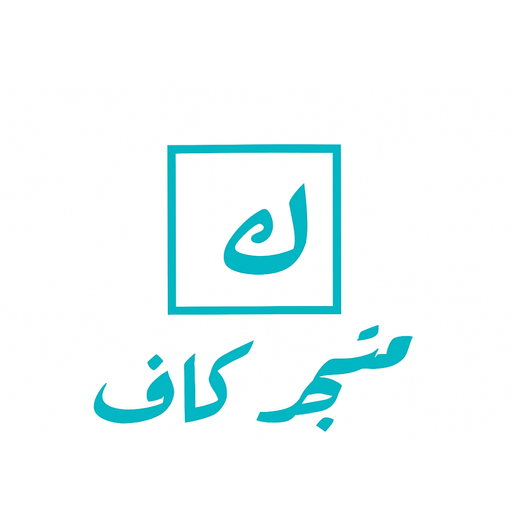 Tajer Kan client logo