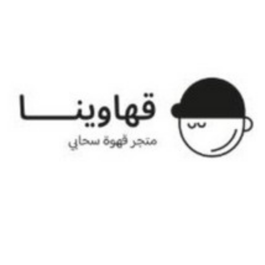 Qahawena client logo